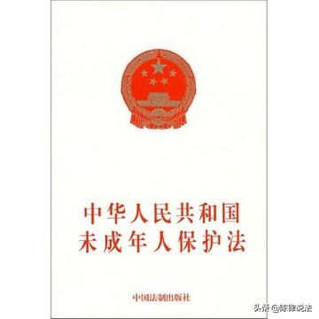 《未成年人保护法》保障了谁？