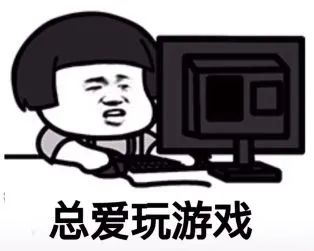 简单心理学对你说:为什么男人这么喜欢玩游戏？