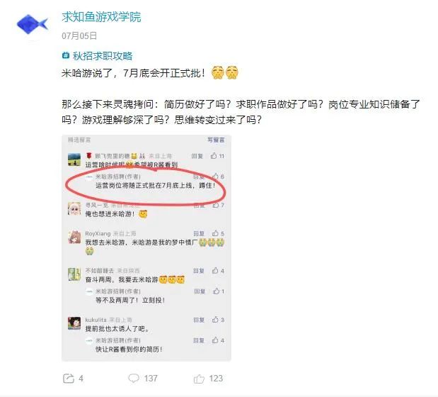 领取【23年游戏行业秋招信息表+新人求职／学习指南】，附观看说明